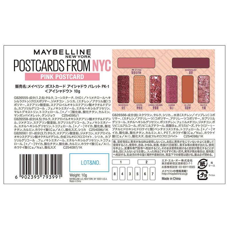 Maybelline PK-1 Postcard Eyeshadow Palette