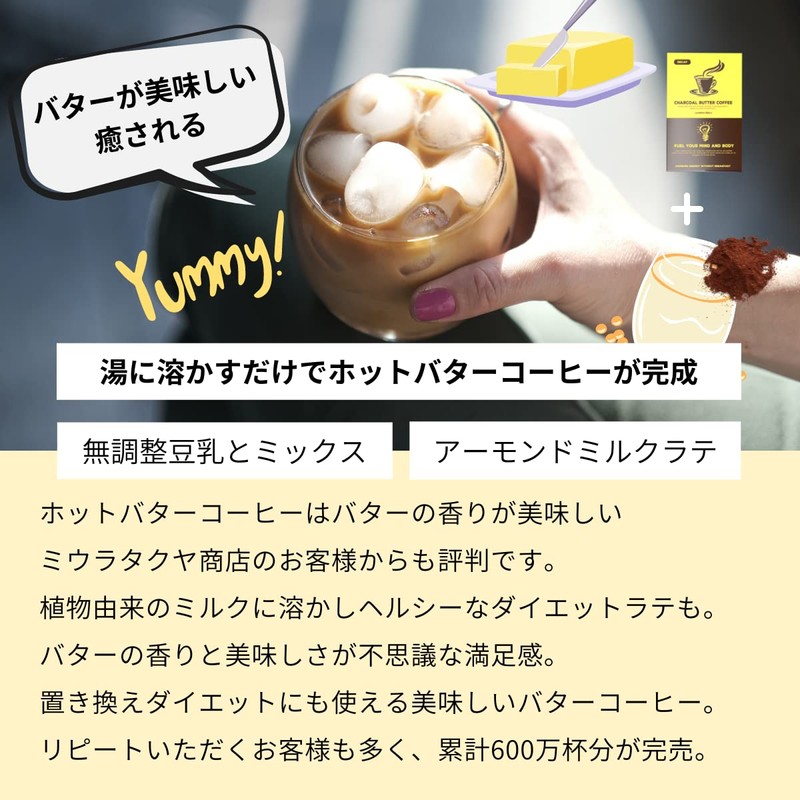 カフェインレス チャコール バターコーヒー MCT入り 簡単に溶ける粉末 スティック個包装 （30包）ミウラタクヤ商店 糖質0.6g ケトジェニック 16時間断食