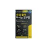 팔레오 생생 활력 마시는 알부민 20g 15포 1박스 Paleo Vitality Drinking Albumin 20g 15 Packs 1 Box