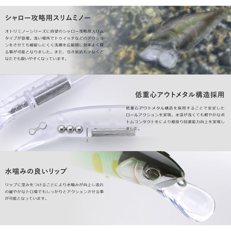 JACKALL Otriminnow Slim 104 Saishou Ayu