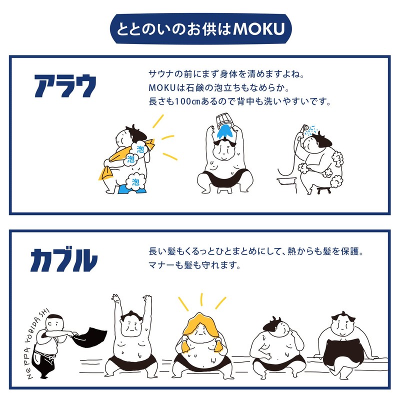 Contex Sauna MOKU <54124-105> Bath Towel, L Size, Oropo (Aqua)