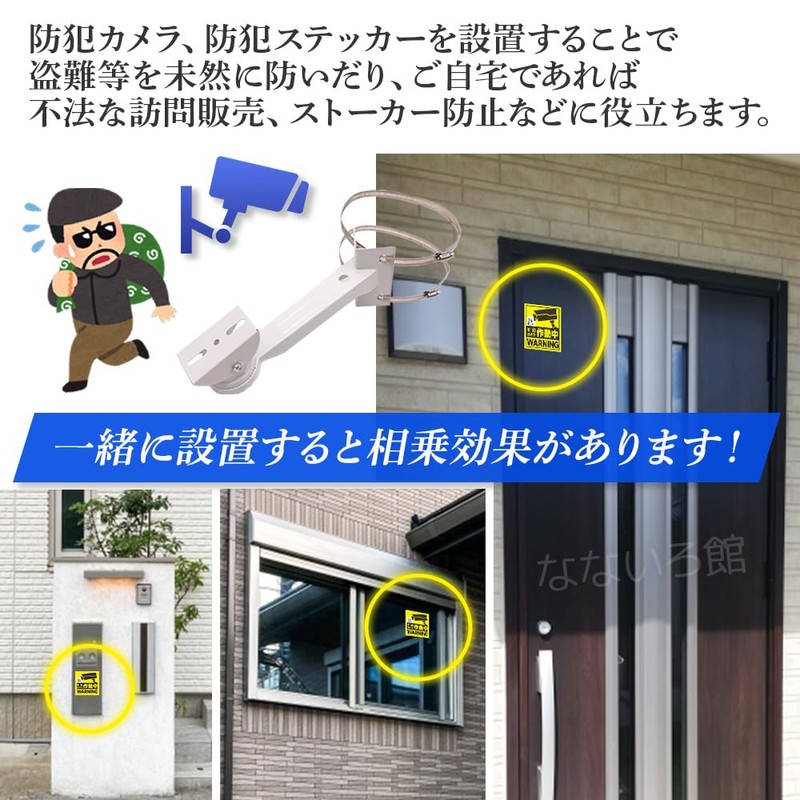 Nanairokan Security Camera, Mounting Hardware, Security Stickers, Housing, Bracket, Pole,