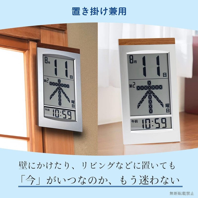 ADESSO Daily Calendar Radio Clock Digital Mega Day-of-the-Week Daily Calendar