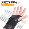 手首 サポーター 固定 7本のプレート&二重ベルトでしっかり保護 手首のカーブにフィットする設計親指負担ゼロ 就寝時 作業用 スポーツ 左 くろしょく