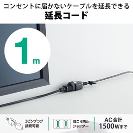 Elecom T-X01-2110BK Power Strip Extension Cord 3.3 ft (1 m) with Dust Proof Shutter Compatible Polarity Compatible with 3 Pin Plug Black Swing Plug