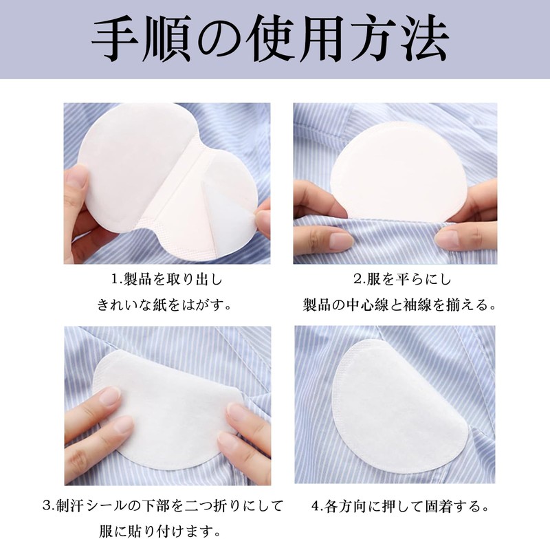 Underarm Sweat Pad, Armpit Sweat Pad, Men's, 100 Pieces, Sweat