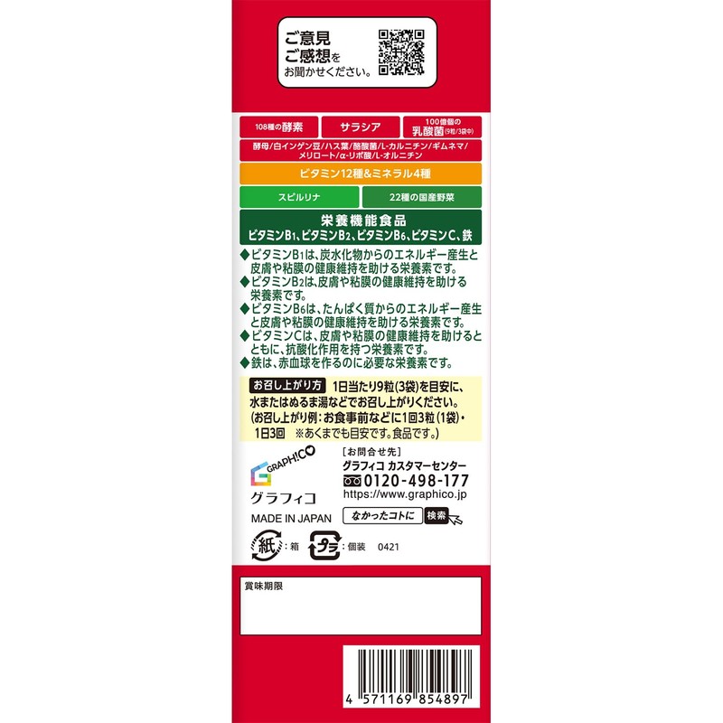 【まとめ買い】なかったコトに! VM270粒×2個セット 60日分 ダイエット サプリメント 酵素 乳酸菌 酪酸菌 栄養不足 運動不足