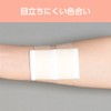 Nitoms 3291K Yu-Skin Bond EasyCut Individually Packaged, Non-Woven Fabric, Skin-Friendly,