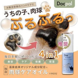 Docpal Sarabio Pet Paw Care Oil, 1.0 fl oz (30 ml), Additive-Free Formulated with Hot Spring Ingredients for Dogs and Cats