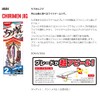 Magbit MBJ04 Metal Jig, Crepe Jig, 0.07 oz (2 g),