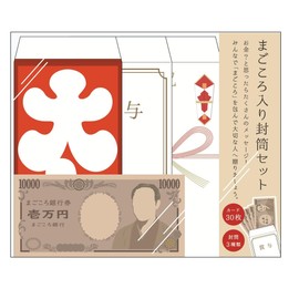 Alta AR0819169 Magokoro Envelope Set (1 Each of 3 Types + 30 Cards)
