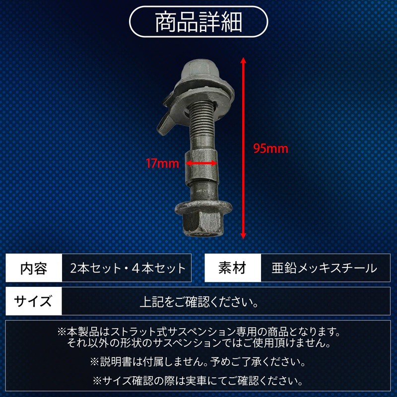UP-BASE Camber Bolts, Adjustable Bolts, 0.7 inches (17 mm), Carbide