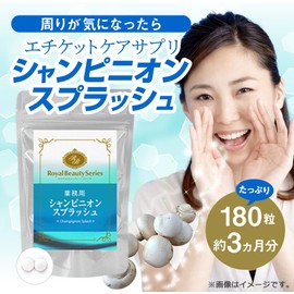 Royal Beauty Series Commercial Champignon Splash 10.6 oz (300 mg) x 180 Tablets