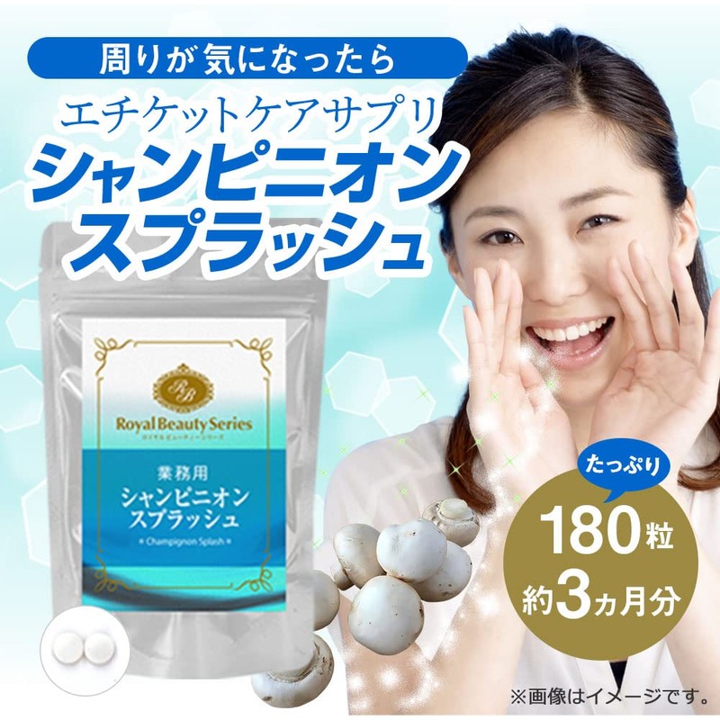 Royal Beauty Series Commercial Champignon Splash 10.6 oz (300 mg)