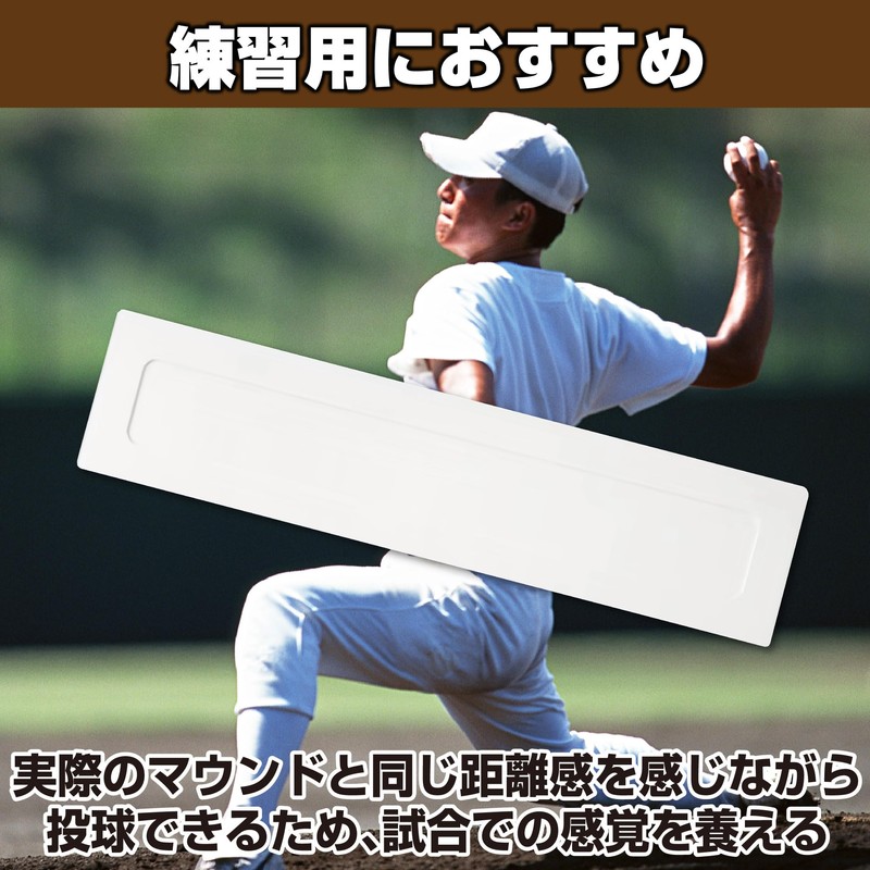HAMILO Baseball Bass Practice Training Marker Pitcher Plate Set of