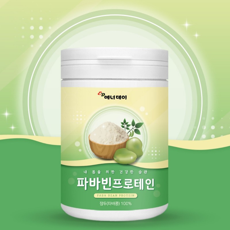 Parma bean, Fabi bean, vegetable protein / 파마빈콩 파비빈 식물성