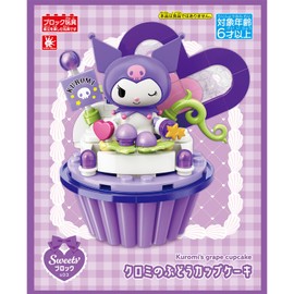 Onda Block Sanrio Chromi Grape Cupcake Toy