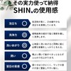 SHIN. Medicated Botanical Scalp Shampoo 10.1 fl oz (300 ml)