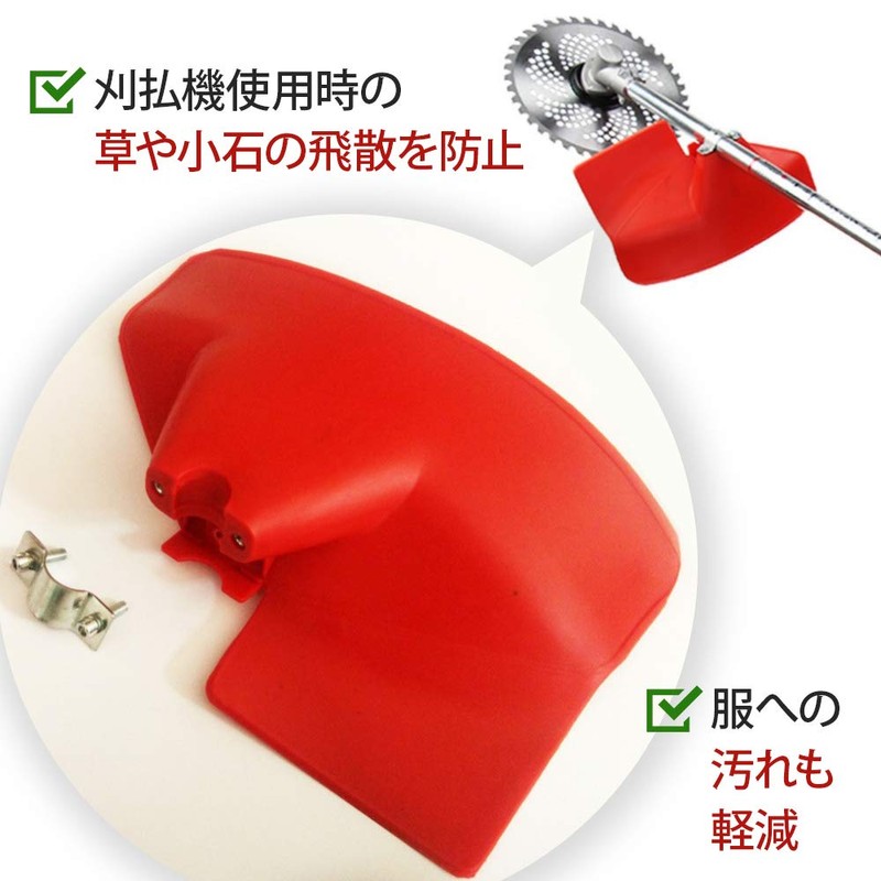 AllBright Grass Cutter Cover, Protective Cover, Shatterproof Cover, Grass Trimmer,
