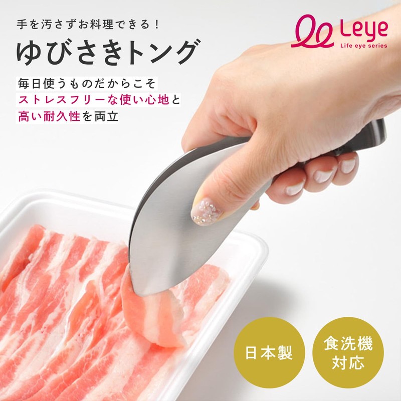 Oaks Leye 【Made in Japan Genuine Product】Fingertip Tongs Seamless Stainless