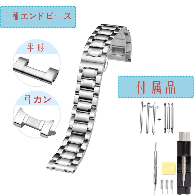 [ＳＥＵＥＲ＼時仕] 腕時計バンド ステンレス鋼 クイックリリース ベルト Dバックル 観音開き ワンプッシュ式 5連 無垢