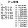 Daiwa 19 Tattoora TW 100SHL Ceramic Bearing for Spool HX
