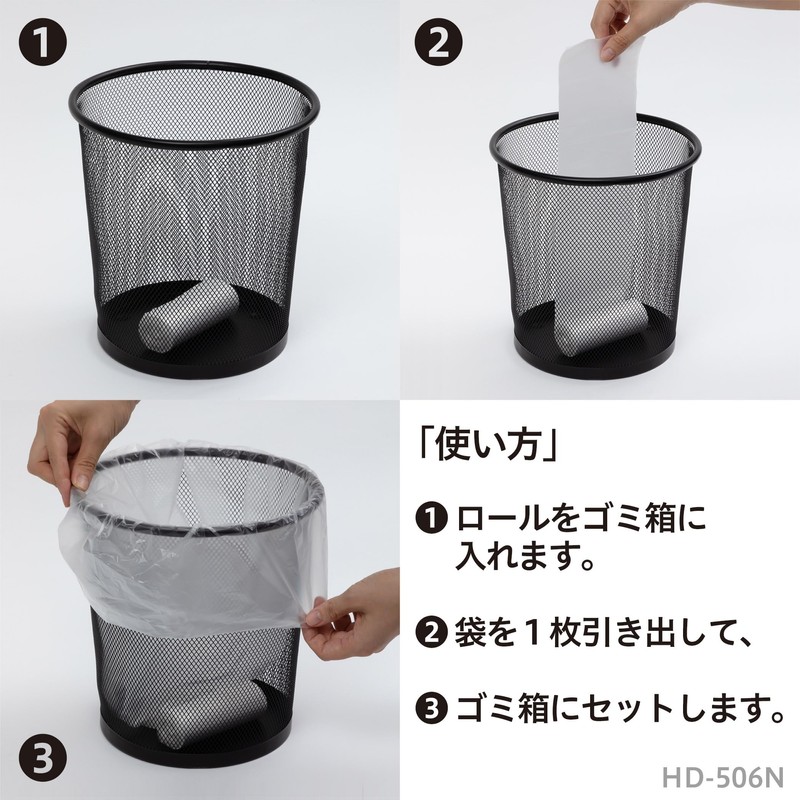 Chemical Japan HDR-15L-4 Easy to Use Trash Bags, 15L (1
