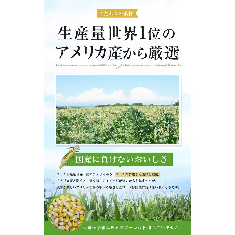 Kihoya Deep Deep Corn Tea, 0.2 oz (4 g) x
