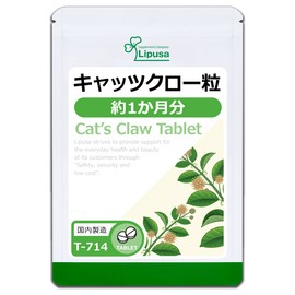 【リプサ公式】 キャッツクロー粒 約1か月分 T-714 デビルズクロー サプリメント