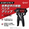 (GD) GD GRIP ULTRA-70 Hand Grip, Grip Strength Training, Adjustable