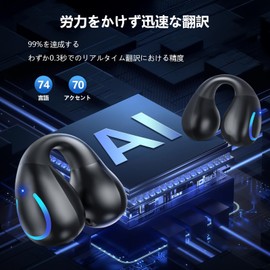 Earphone Translator, 2025 Release, Ear Cuff, Wireless, Supports 144 Languages, Bi-Directional Simultaneous Translation, High Precision, Lightweight, Online Version, Voice Translator, Bluetooth Earbuds, Ear Clips, Sound Leakage Suppression, EDR Technology