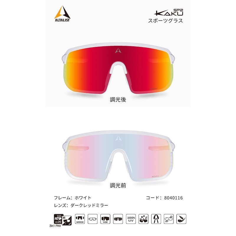 ALTALIST KAKU SP2 Dimmable Lens (White Frame White Silicon Leg