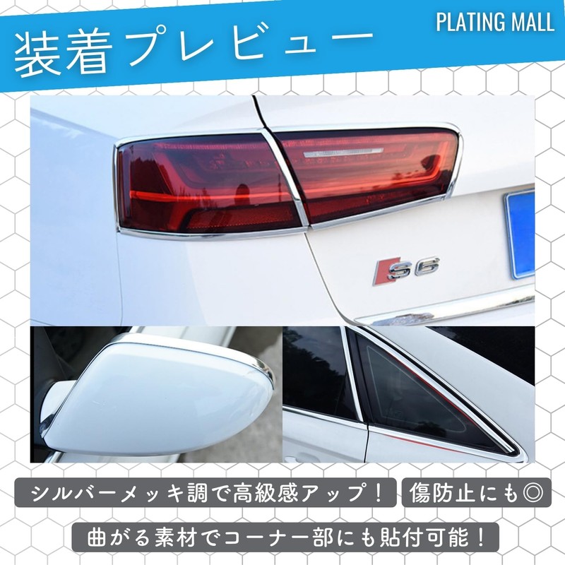 shymie Plated Mall, Fender Mall, Door Mall, Car, Door Guard,
