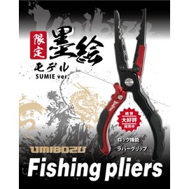 Umibozu Fishing Plier, Japanese Sumi-e Model Domestic, Rust Free, Locking Function, Multi-functional, Needle Remover, Hook Removal, Line Cutter, Includes Safety Rope, Stainless Steel, High Performance, Ultra Lightweight