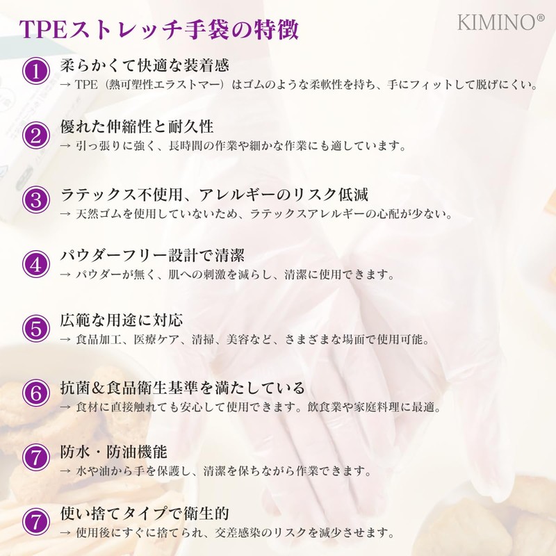 KIMINO Antibacterial Disposable Gloves, Food Sanitation Law Compliant, Durable Type,