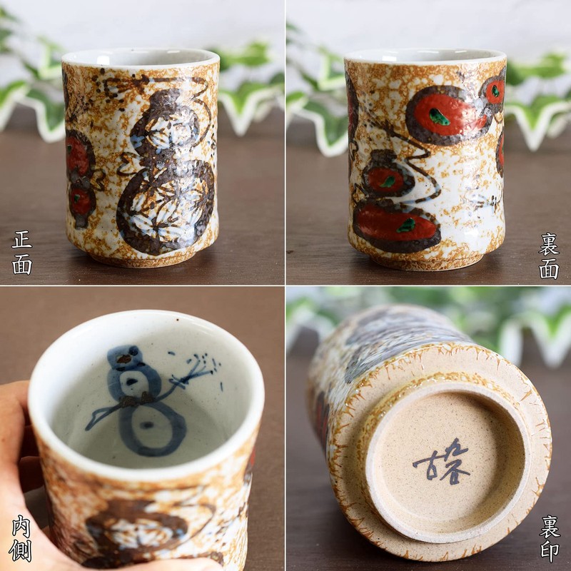 Celebration Gift for Sickness and Health, Teacups, 67 Years Old,