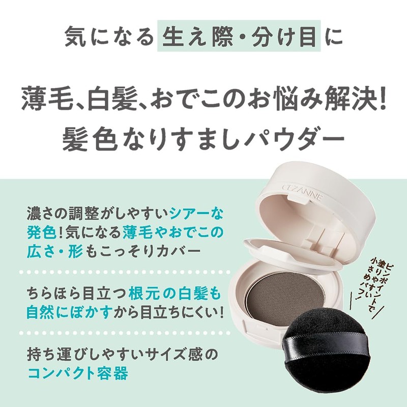 Cezanne Hair Makeup Powder 02 Bright Brown 0.1 oz (4.0