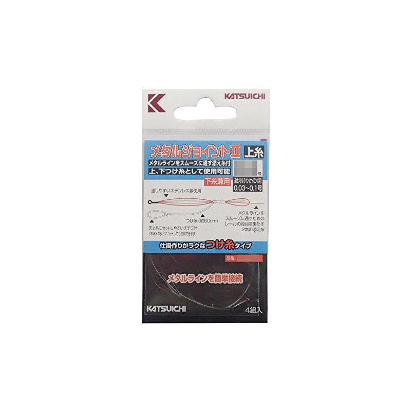 Bonito Advantage (katsuichi) Metal Joint II on Yarn 0.3 