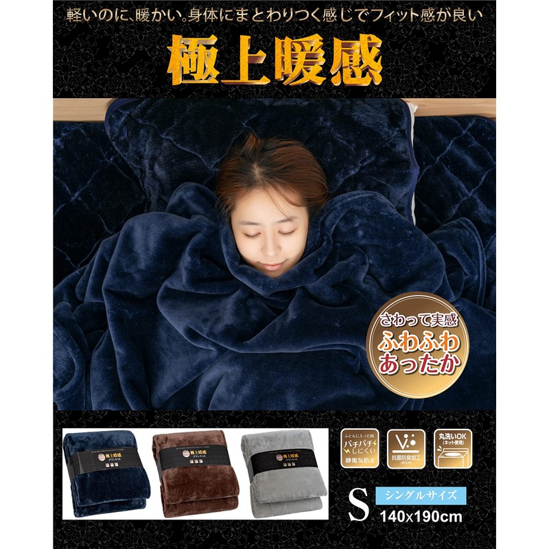 PETSUTA 【Supreme Warmth & Supreme Touch】Blanket, Single, Winter, Fluffy Blanket,