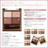 excel Skinny Rich Eye Shadow SR06 (Sensual Brown) Palette Eye