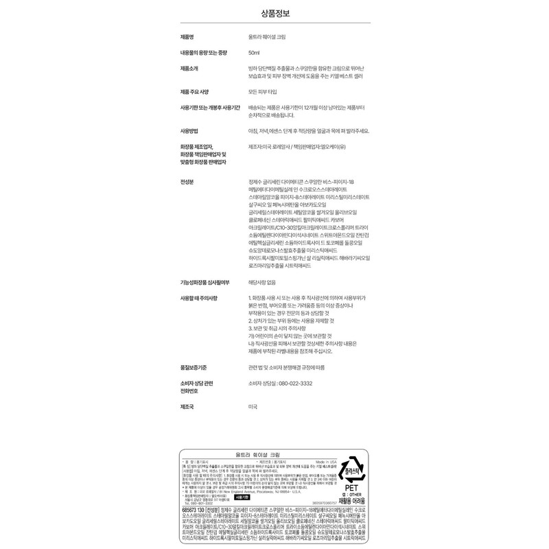 kiel Kiehl's Kiehl's Ultra Facial Cream 50ml / Kiehl's 키엘