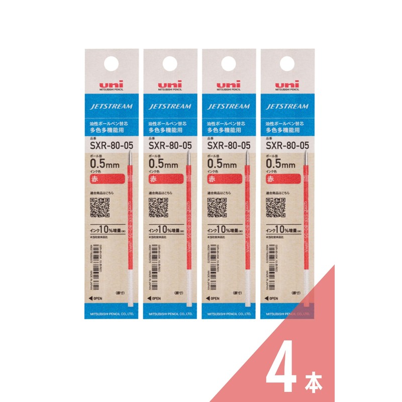 Mitsubishi Pencil, Ballpoint Pen, Jet Stream, Multi-Color Multi-functional, 0.5mm Ball,