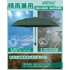 NINEMAX Folding Umbrella, Ultra Lightweight, Parasol, One Touch, Automatic Opening/Closing