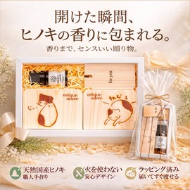 reliqua odore Hinoki Specialty Store Gift Hinoki Aroma Healing Goods Present Shiba Inu Goods Essential Oil 5ml Gift Box White Wrapping with Hand-Delivery Bag Mother's Day