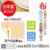 東和産業 食器棚シート CW 食器棚クロス アイボリー