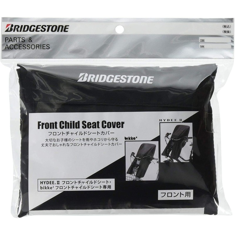 Bridgestone FCC-HDBK Front Child Seat Cover for Bikke 2 and