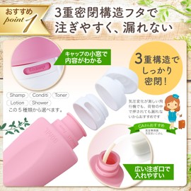 Travel Bottle, 2024 Model Travel Set, Easy to Understand at a Glance, Special Triple Lid Structure, Refill Bottle, Portable, Convenient for Travel, Business Trips, Shampoo Bottle, Storage Pouch