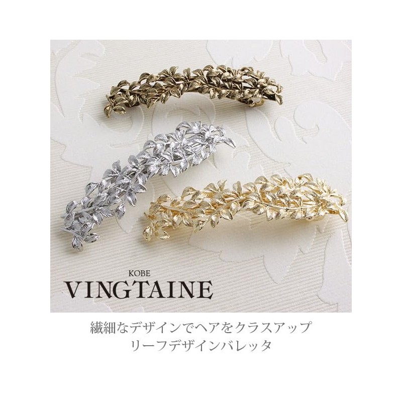 ヴァンテーヌ VINGTAINE リーフ デザイン バレッタ メタリック メタル ヘアアクセサリー H-968-ANG-