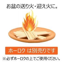 [Butsugawa Buddhist Altar Festival] Bon Ornament, Okuribi, Okuribi, Easy Cut, Pack of 20