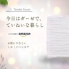Shikakui Handkerchief, Tanaka Gauze Gentle Gauze, 100% Cotton, Easy to